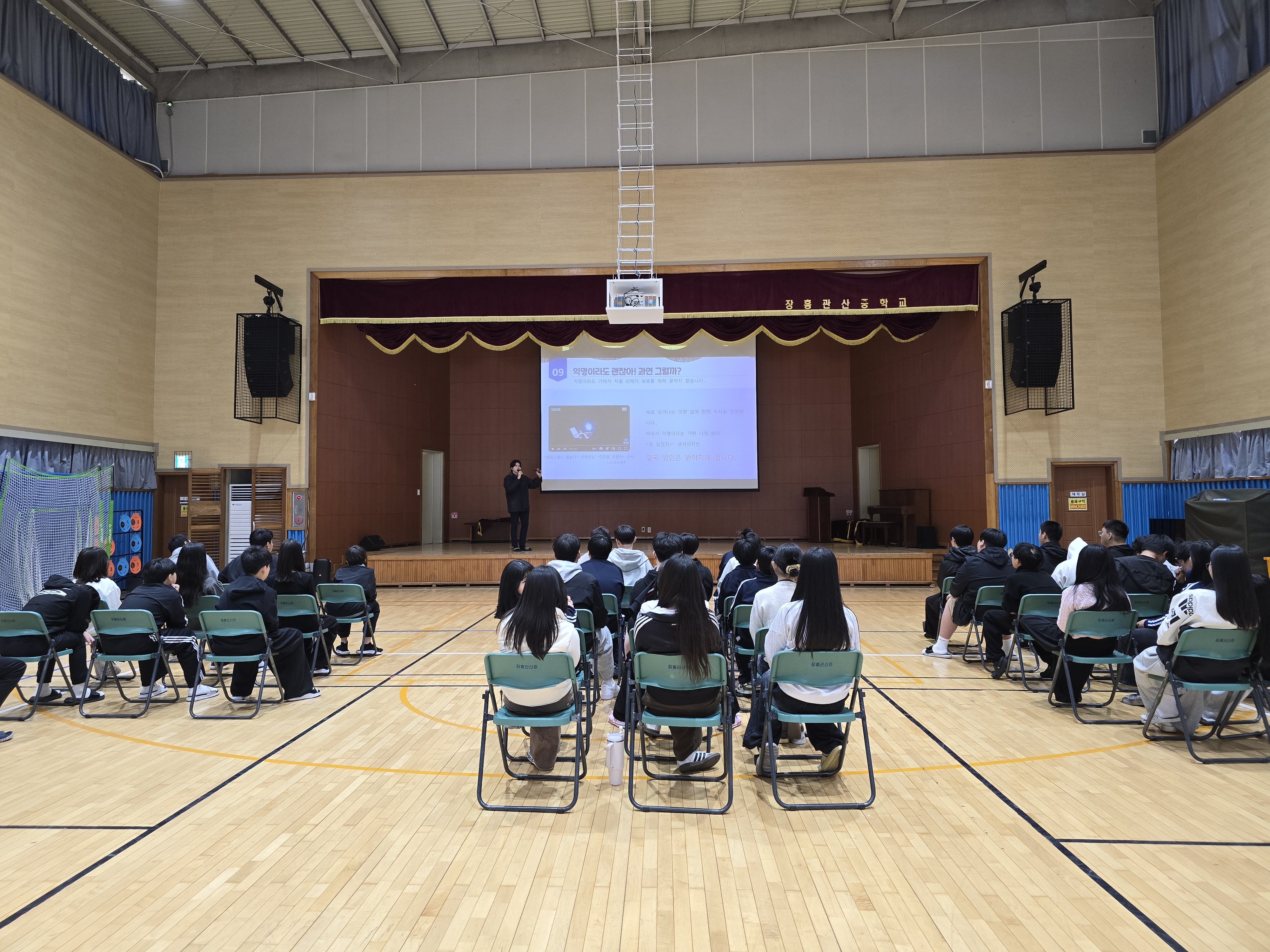 SPO와 함께하는 학교폭력예방교육